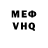Метамфетамин мет Inga Monbaron