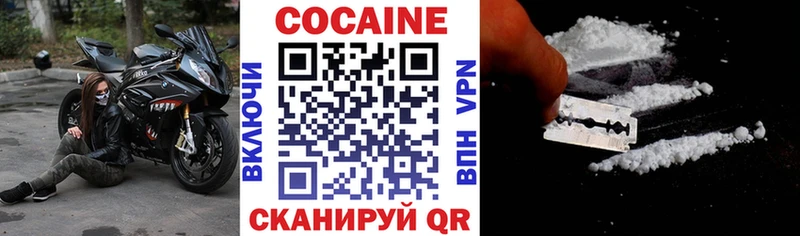 COCAIN 98% Бирюч