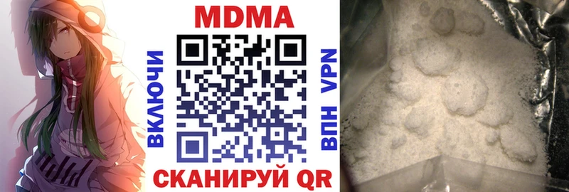 МДМА Molly  наркотики  даркнет как зайти  Бирюч 