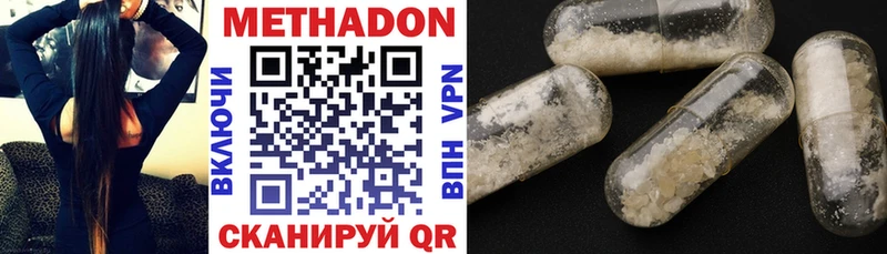 МЕТАДОН кристалл Бирюч