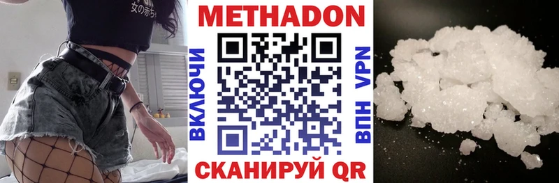 МЕТАДОН кристалл  купить наркотик  Бирюч 